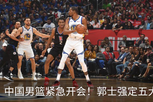 中国男篮紧急开会！郭士强定五大要求，众球员认真做笔记